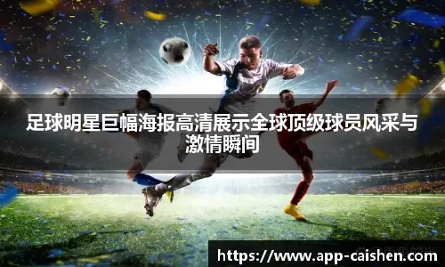 英超-水晶宫1-2曼联：你不看好他时，他雄起｜前瞻